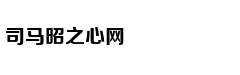 妻夫木聪秀中文爱吃“混蛋面” 